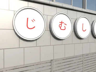 Japan Office Building Free 3D model