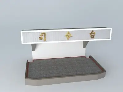 Command Post playground Free 3D model