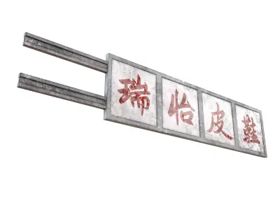 Shoe Brand v1 002 Low-poly 3D model