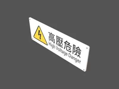High Voltage Chinese Version Sign v1 001 Low-poly 3D model