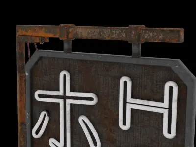 Cyberpunk Style Neon Sign with Japanese - Hotel Low-poly 3D model