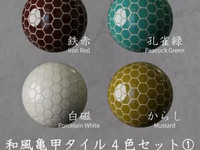 Japanese Kikko Hexagon Tile PBR Material - 4 Colors Pack 1 Texture