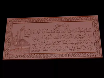 Ayat al Kursi Islamic Wall Art Free 3D model