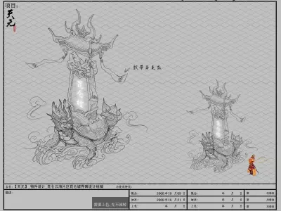 Game Model - Hanging Garden - Kunlun Hui Monument 3D model
