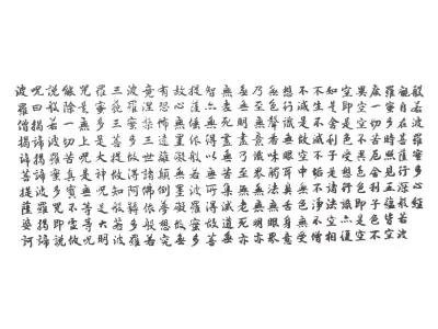 Heart Sutra v1 001 3D model