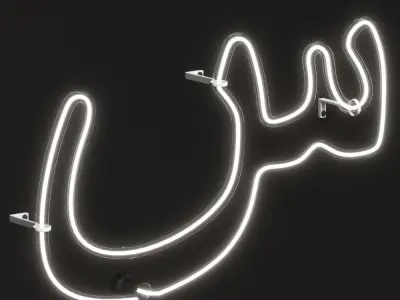 Neon Light Lamp 08 - Arabic Alphabet  3D model