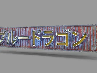 Game Ready Japanese Signs Set Sign Neon Large Horizontal Low-poly 3D model