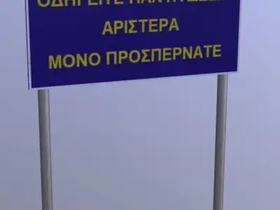 Greek Drive Right Sign 3D model