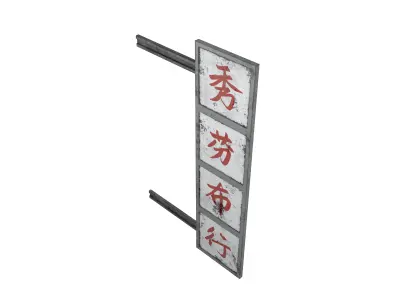 Cloth Brand v1 002 Low-poly 3D model