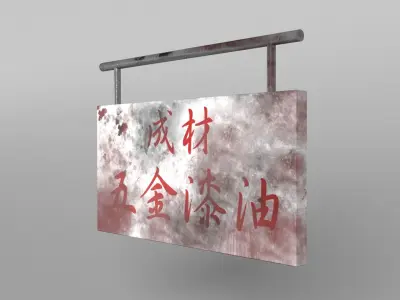 Brand 006 Low-poly 3D model