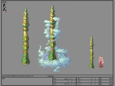 Game model - Hanging Garden - Cloud pillar 02 3D model