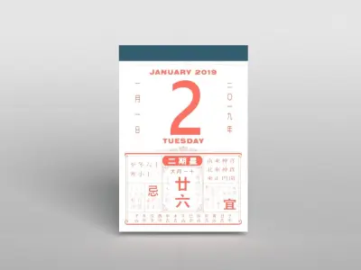 Tong Sheng Calendar v1 004 Low-poly 3D model