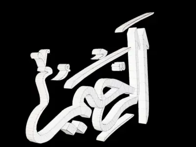 AsmaUlHusnaa - 3 AlRaheem - Arabic Text Free low-poly 3D model