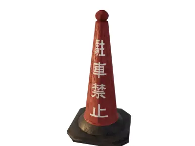 Japanese Traffic Cone 3D model