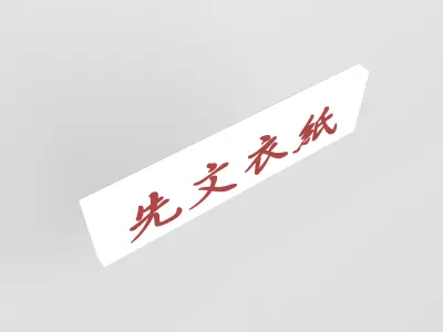 Brand 007 Low-poly 3D model