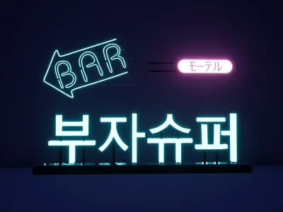 Cyberpunk Grunge Sci-Fi Asset Pack Low-poly 3D model