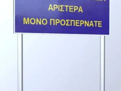 Greek Drive Right Sign 3D model