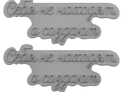 Sebya ne nakhodyat a sozdayut Neon Sign 3D model