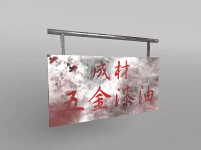 Brand 006 Low-poly 3D model