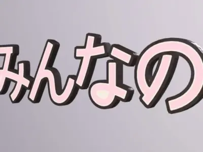 japanese sign neon Low-poly 3D model