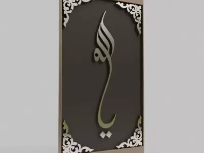 Islamic Calligraphy Wall Panel 3D model