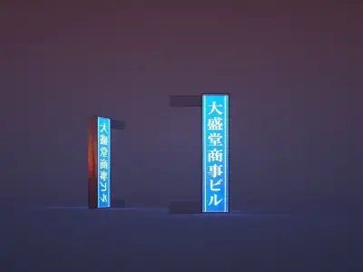 14 Japanese Neon Signs Low-poly 3D model