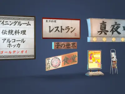 Game Ready Japanese Signs Set Plastic Signs 01 Low-poly 3D model