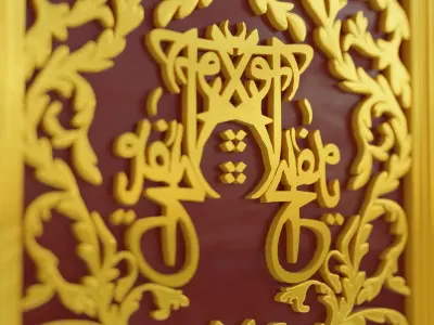 Door of Nabawi Mosque Bab Al-Rahmah 3D model