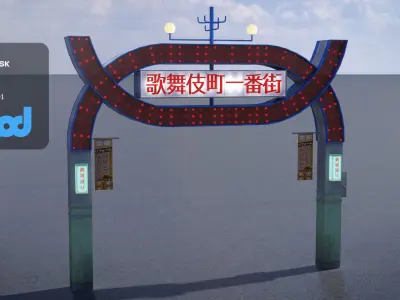 Kabukicho Signboard 3D model