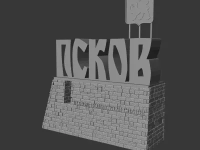 Pskov Stele for 3D Printing 3D print model
