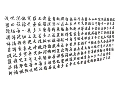 Heart Sutra v1 001 3D model