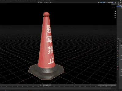 Japanese Traffic Cone 3D model