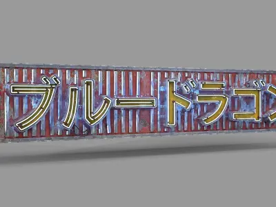 Game Ready Japanese Signs Set Sign Neon Large Horizontal Low-poly 3D model