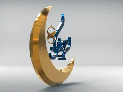 modern Ramadan lantern with the word Ramadan Kareem 3D model