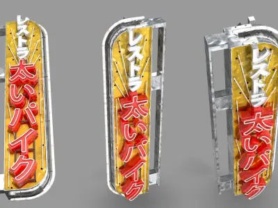 Game Ready Japanese Signs Set Sign Neon Large Vertical Low-poly 3D model