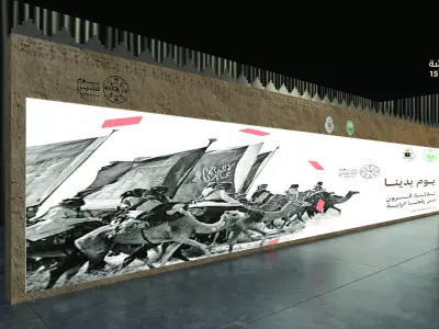 Saudi Founding Day  3D model