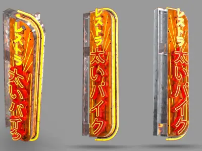 Game Ready Japanese Signs Set Sign Neon Large Vertical Low-poly 3D model