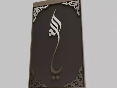 Islamic Calligraphy Wall Panel 3D model