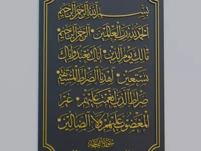 Islamic Wall Decor Surah Al Fatihah Arabic Calligraphy  3D model