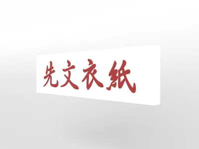 Brand 007 Low-poly 3D model