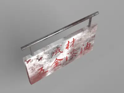 Brand 006 Low-poly 3D model