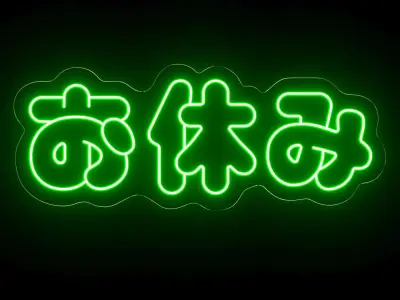 Good Night In Japanese Neon Sign 3D model