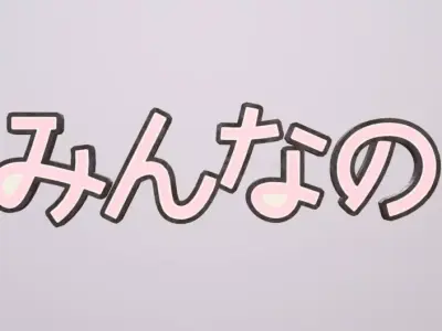 japanese sign neon Low-poly 3D model