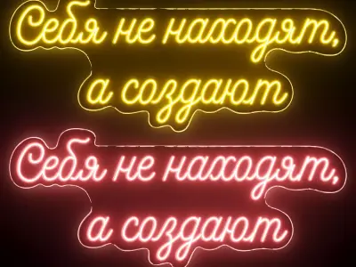 Sebya ne nakhodyat a sozdayut Neon Sign 3D model