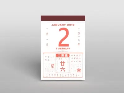 Tong Sheng Calendar v1 005 Low-poly 3D model