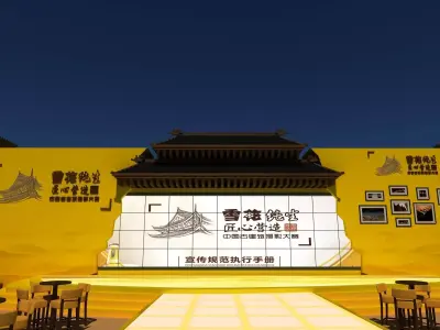 Chinese Architecture Exhibition 3D model