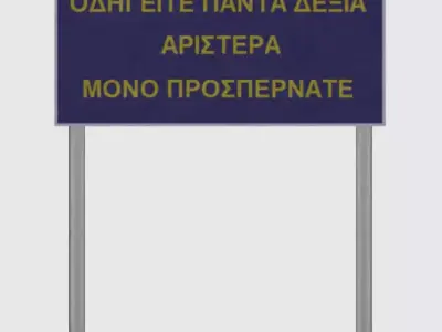 Greek Drive Right Sign 3D model