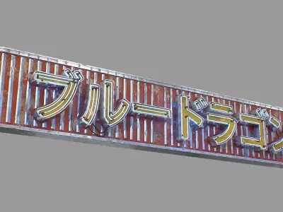 Game Ready Japanese Signs Set Sign Neon Large Horizontal Low-poly 3D model