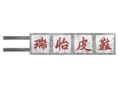 Shoe Brand v1 002 Low-poly 3D model