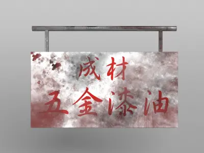 Brand 006 Low-poly 3D model